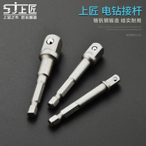 Upper Craftsman air batch wrench conversion bar manual drill joint hexagon turn square 1 4 3 8 1 2 electric connector Rod