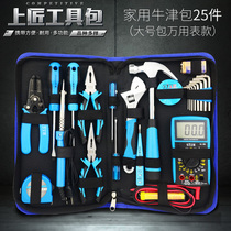 Shangcraftsman household tool set set hardware kit electrician toolbox kit multi-function hand tool