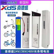 24V Xidesheng Challenger folding electric bicycle built-in lithium battery 36V48V legend No 7 Songji Universal