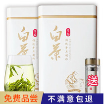 Anji White Tea 2021 New Tea Alpine Green Tea Authentic Super White Tea Before Rain 250g Canned Gift Boxes Rare
