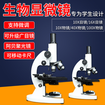 New bio-microscope HD 200 1000640 times 1600 times 1600 times higher secondary students Bioscience experiments to observe microbiological sperm mites portable teaching experimental equipment