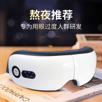 Eye massager intelligent hot compress to relieve fatigue eye bags black eye protection instrument Bluetooth music AI little love