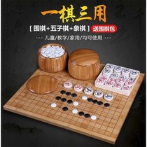 Go suit Gobang adult children student black and white two-in-one puzzle beginner chess wooden double chessboard