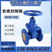 Shanghai Hugong Valve Elastic Seat Seal Dark Pole Gate Valve Soft Seal Flange Gate Valve Z45X-16Q DN80DN100