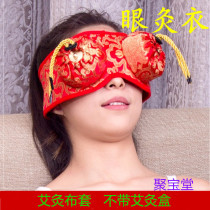 Eye moxibustion box sleeve cloth cover household smoke-free moxibustion clothes moxibustion cloth bag carrying moxibustion clothes heat insulation cover non-smoking cover