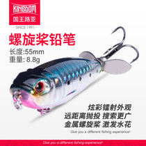 King Lujah Propeller Pencil Noise Loud Pearl Floating Water Tractor 8 8 gr Afar the Teething Bass bass Bass Bait