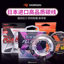 Japan imports MORIGEN Morligen Carbon line Former lead fish line Fishing Main Line Subline Abrasion Resistant Fluorocarbon Wire