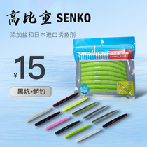Small Bait Era Senko Noodle Worm Lujah Soft-worm Black Pit Plus Salt High Specific Weight Texas Fishing Bass Bait