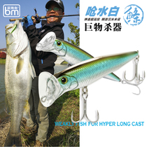 Blue Flag Fish Ballistic Choked Water White SUPER FAR CAST FLUTTER WATER MINO FULL SWIMMING LAYER TEETHING GIANT KILL DEVICE