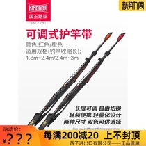  King Luya high elastic drawstring belt Adjustable velcro drawstring Luya rod storage protective cover rod bag