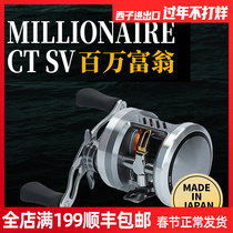DAIWA Dawa MILLIONAIRE CT SV Long-distance Investment Luya Wheel Dawa Millionaire Microobject Drum
