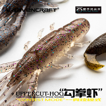 Ravencraft Crow hook Shrimp Type Slow Down Plus Salt Texas Fishing Group Black Pit Mandarin Fish Lujah Soft Fake Bait