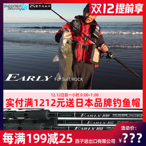 Japanese imported Yamaga Blanks Luya fishing rod Early shore throwing super long sea bass big object boat fishing rod