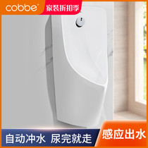 (Same Store) Kabe urinal hanging wall intelligent automatic induction urinal mens urinal