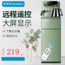 Rongshida water dispenser household vertical lower bucket hot and cold intelligent small automatic bottled water Tea Bar machine