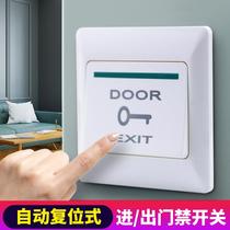 Manufacturer access control system exit button access control switch exit switch normally closed reset access control machine button