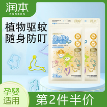 Runben Mosquito Repellent Bracelet baby baby Summer special anti-mosquito bite artifact with buckle foot ring
