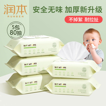 Run this baby and child wipes hand mouth special large bag newborn baby face and fart wet wipes family affordable outfit