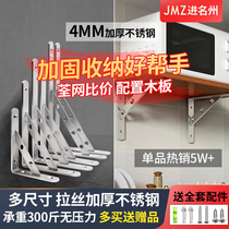 Triangle bracket thickened stainless steel load-bearing tripod shelf wall partition support bracket right angle tripod