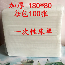80cm hole-opening non-hole disposable bed sheet Massage travel beauty salon Medical non-woven mattress sheet