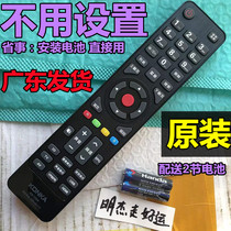 Cona TV KK-Y354 Y345 Y345 Y345C Y354A Y354A original installed remote control LED50R5100DE