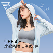  upf50 sunscreen clothing womens summer thin anti-ultraviolet ice silk breathable thin 2021 new jacket skin clothing