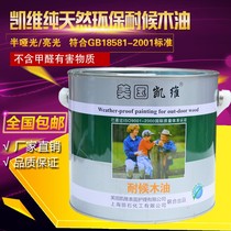 American Kaiwei anticorrosive wood oil weather resistant wood paint wood wax oil base Wood paint outdoor wood paint oil