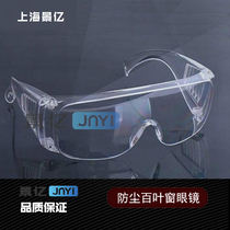 Welding eye protection glasses dimming glasses 3m protective glasses welding machine grinding anti-splash new anti-dust
