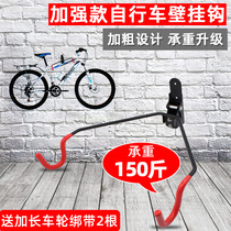 Bicycle wall hanger home mountain bike high-strength wall hook indoor road car rack parking rack