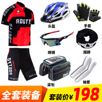 Short sleeve cycling suit Full set Summer suit Mountain Bike riding accessories Dead fly bike combination package