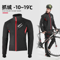 Autumn and winter mountain bike riding suit suit men and women fleece warm long sleeve trousers cycling sportswear equipment