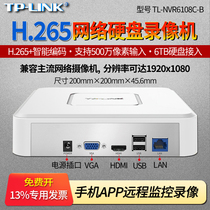 TP-LINK TL-NVR6108C-B Pulian 8-way single-disk network hard disk video recorder H265 HD monitoring storage host support ONVIF Association