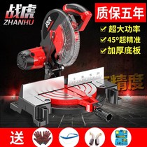 Precision aluminum sawing machine Angle saw stainless steel angle cutting machine 45 degree cutting machine small portable high precision oblique aluminum cutting machine