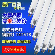 t5 fluorescent tube long strip three primary color toilet household t4 mirror headlight tube small old-fashioned fluorescent tube energy saving