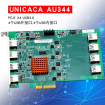 AU344 USB 3 0 expansion card PCIE to USB adapter card can expand 4 USB interfaces (internal and external can not be used at the same time)