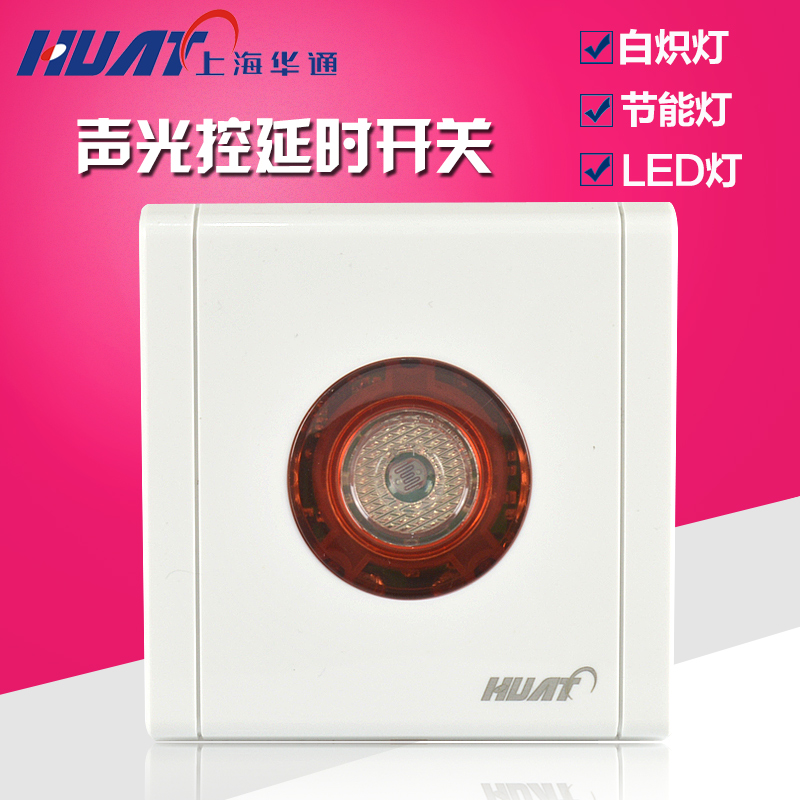 86 Acousto-optic Controlled Switch Acoustic Controlled Delay Switch Intelligent Induction Acoustic Controlled Switch Corridor Connected led Energy-saving Lamp