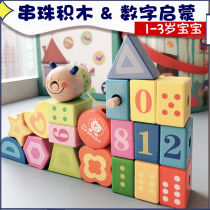 String Rope Toys Early Teach Puzzle Woody Digital Shape Cognitive Building Blocks 1-2-3 Year Old Girl Hand Threading Beads