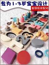 Baby digital building block shape matching early education puzzle intelligence development toy Childrens Mathematics geometry puzzle