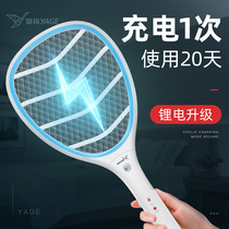 Yag electric mosquito swatter rechargeable household powerful electric mosquito incense beat flagship store super mosquito mosquito swatter mosquito swatter