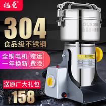 Chinese herbal medicine pulverizer Household pulverizer Ultra-small commercial dry mill Pulverizer Grinding machine Crushing machine