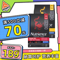 Canadian import Nutrience Hagen Nutris Black Diamond Grain-free Red Meat Chicken Whole Cat food 11 pounds 5 pounds