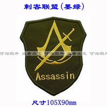 The Assassin Union (Ink Green) arm Chapter Shoulder Badge Chest and Chest Badge to do