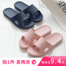 Buy one get a free drag shoes home home women home indoor mute non-slip soft soles bathroom slippers Bath men summer
