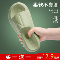 Buy one get one free slippers Womens summer indoor home with a bath non-slip couple step on shit cool slippers men wear summer
