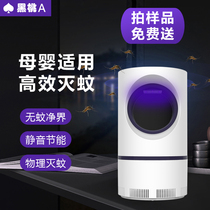 (Mi Jia has a product) mosquito control lamp mosquito artifact indoor mute mosquito repellent artifact infant and young women German black mosquito Buster ultraviolet fly killing anti mosquito catching and killing