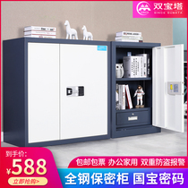 Double pagoda intelligent security cabinet safe Home Office 1 8 meters high large password fingerprint anti-theft all steel safe into the wall safe deposit cabinet box file cabinet Cabinet locker