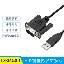  Serial port to USB keyboard protocol conversion cable RS232 to HID WeChat face payment direct view data cable
