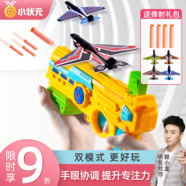 Childrens Frisbee Paper Aircraft Dart Knife Boomerang Bamboo Dragonfly Foam Aircraft Hand Throwing Luminous Ejection Advanced Toy
