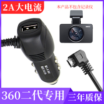360J511 driving recorder power cord Monkey King second generation dedicated 2A parking monitoring car charging cable