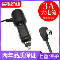  Tachograph power cord Lingdu cigarette lighter car charger dark line dedicated to universal 2 5A high current car charger